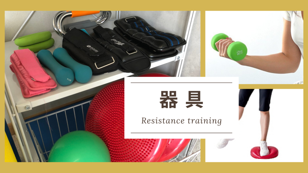 八女整骨院なかきどレジスタンストレーニング器具